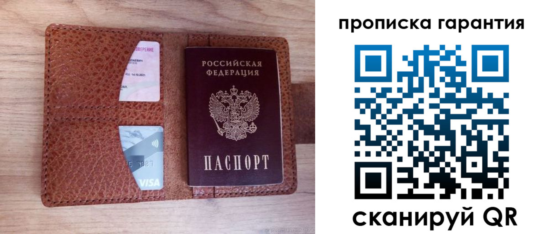 временная регистрация адрес в Истре