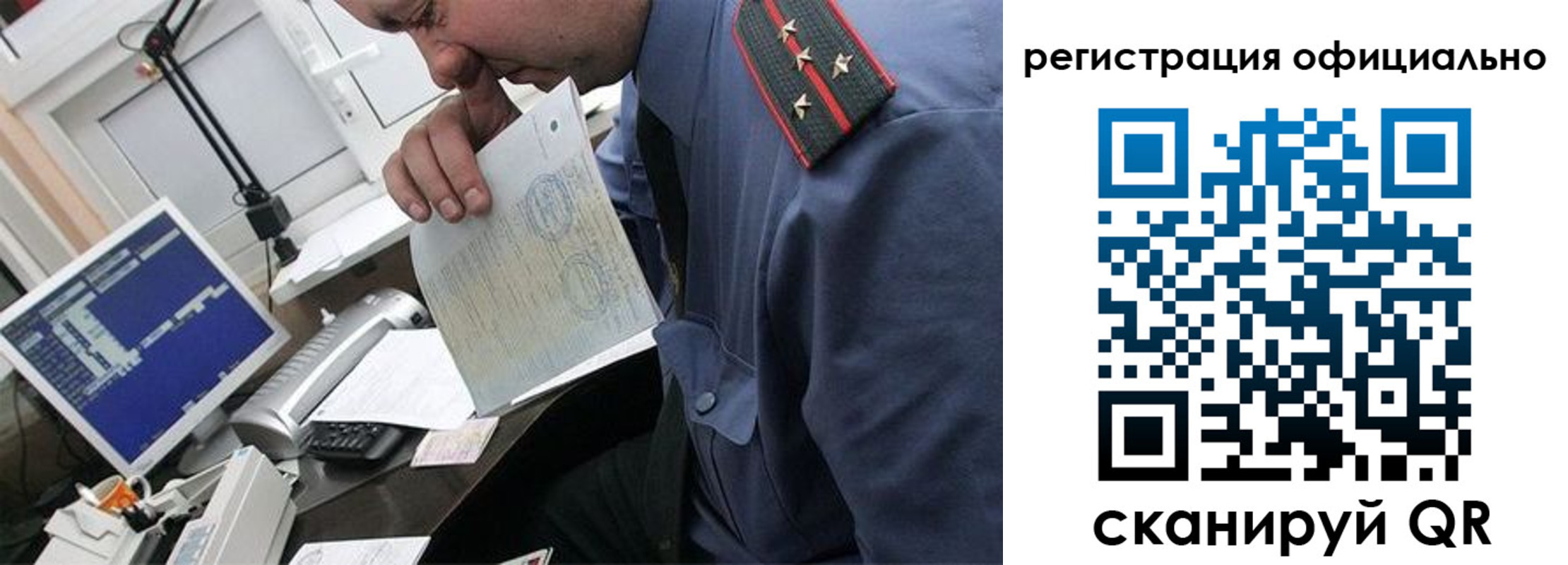 купить прописку в Истре