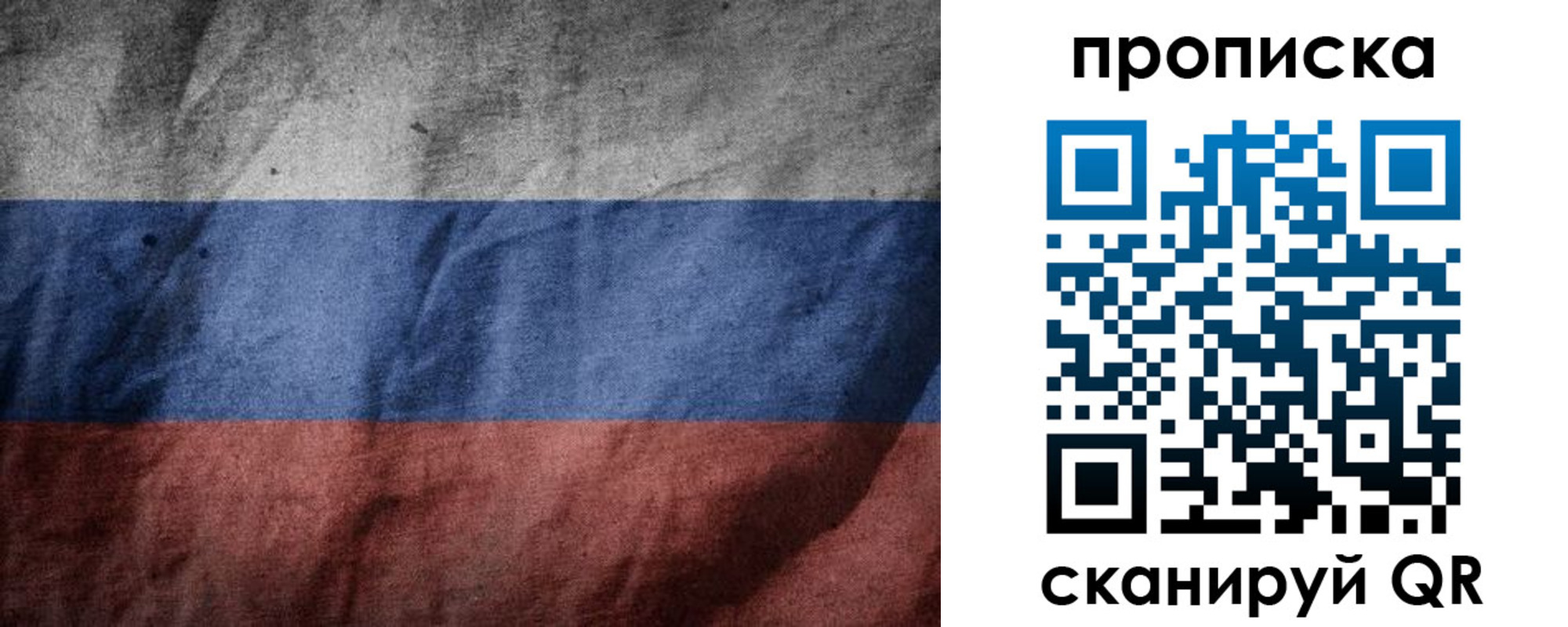 прописка поиск в Истре