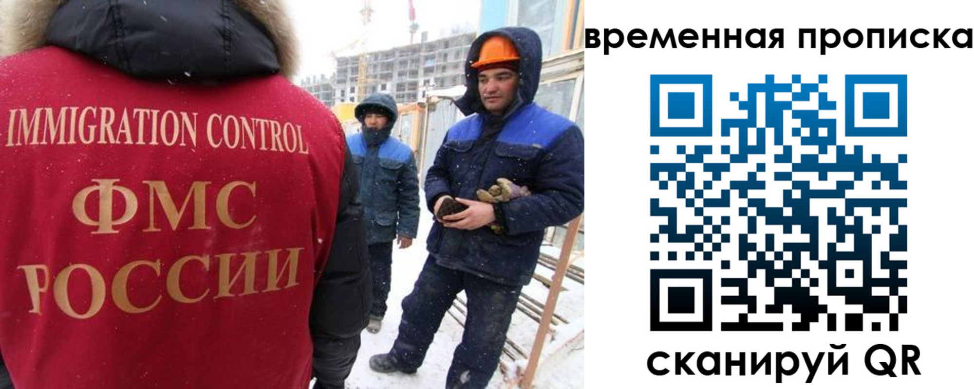прописка иностранных граждан в Истре