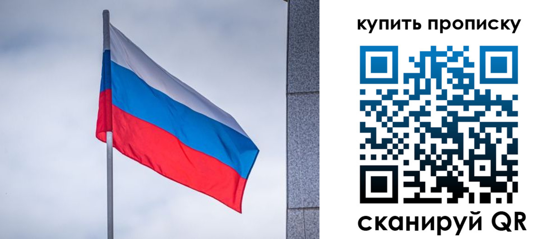 миграционный учет в Истре