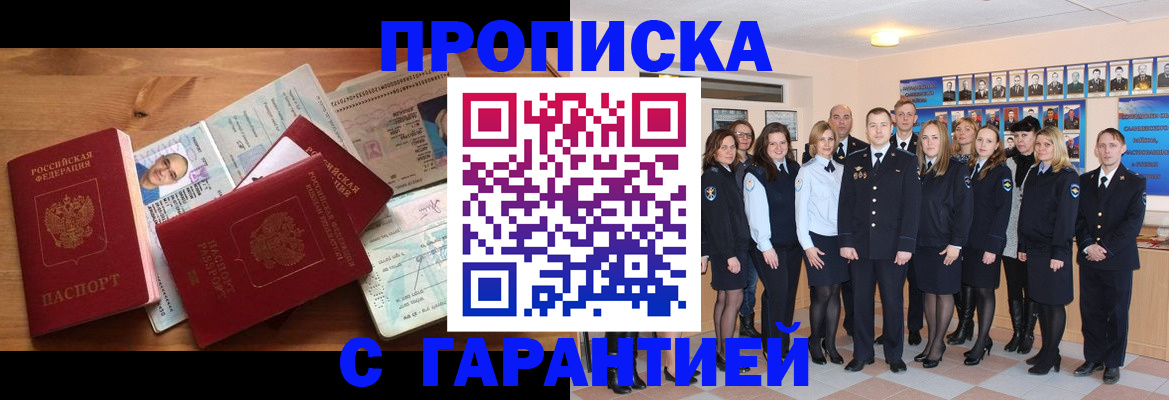 прописка поиск в Истре